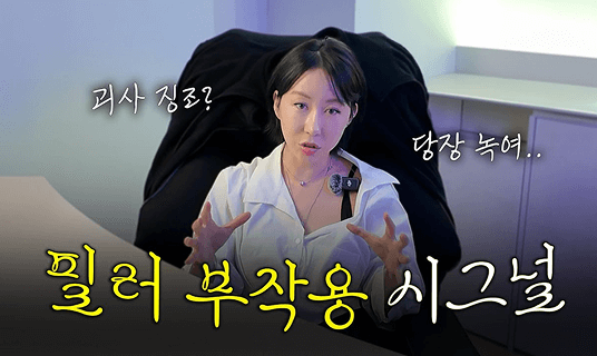 톤즈의원 유튜브 영상 썸네일 4