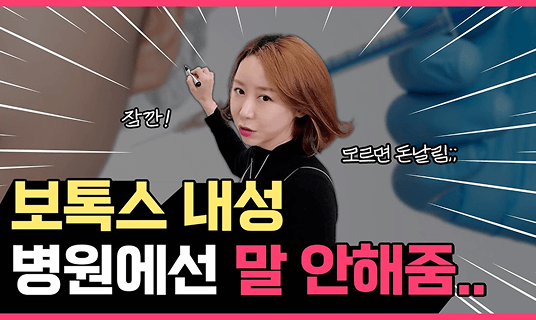 톤즈의원 유튜브 영상 썸네일 8