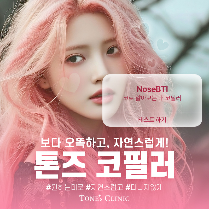 코필러