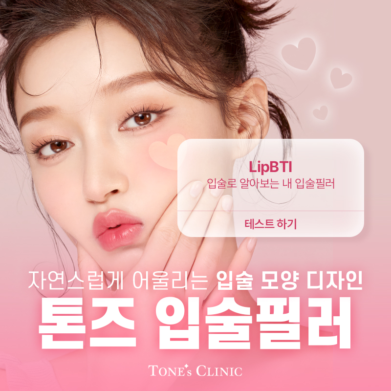 입술필러