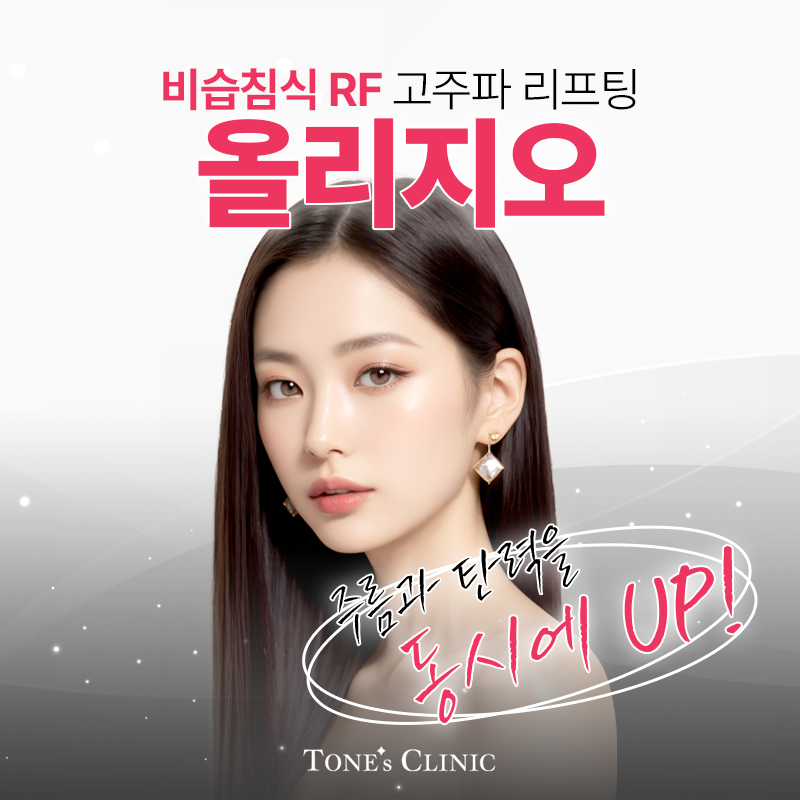 올리지오