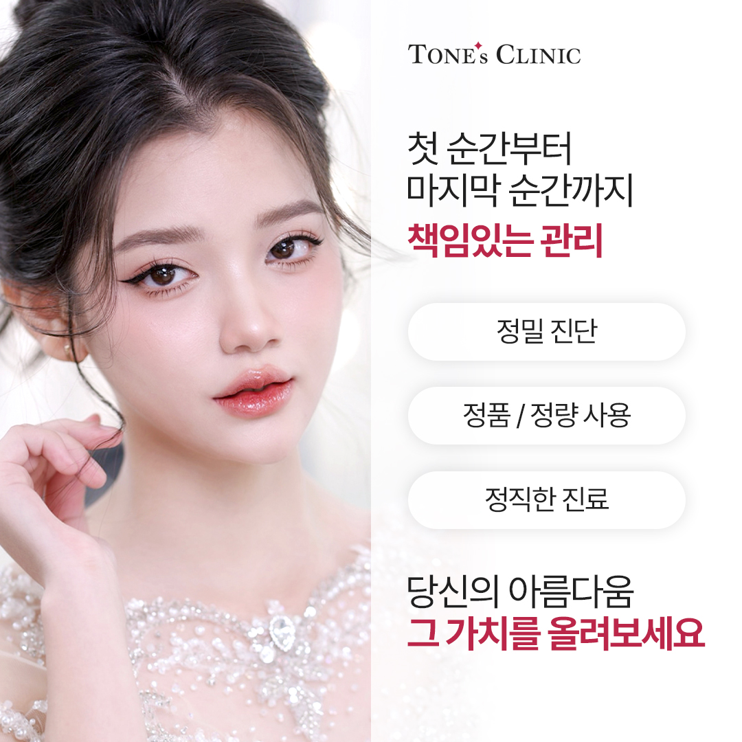 기미제거