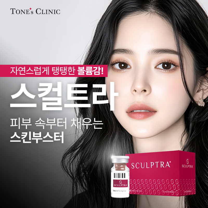 스컬트라