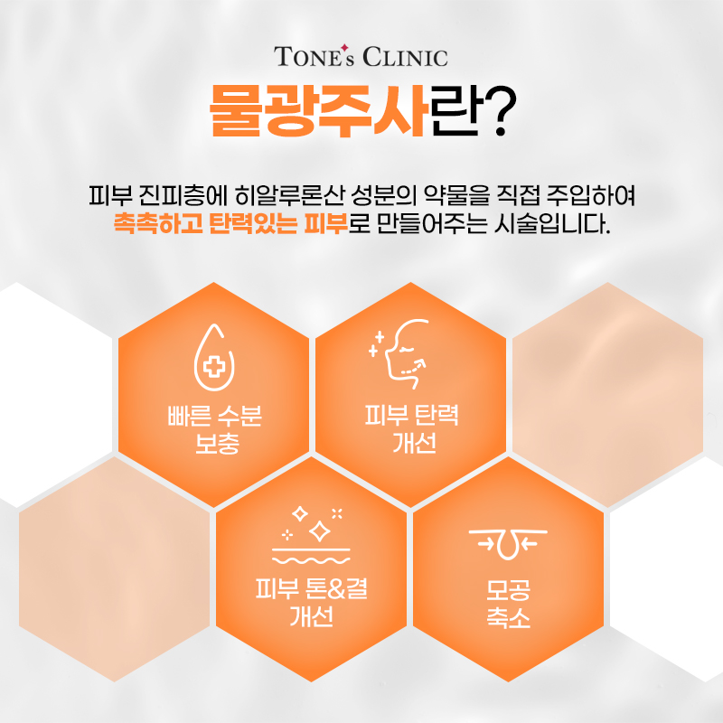 물광주사