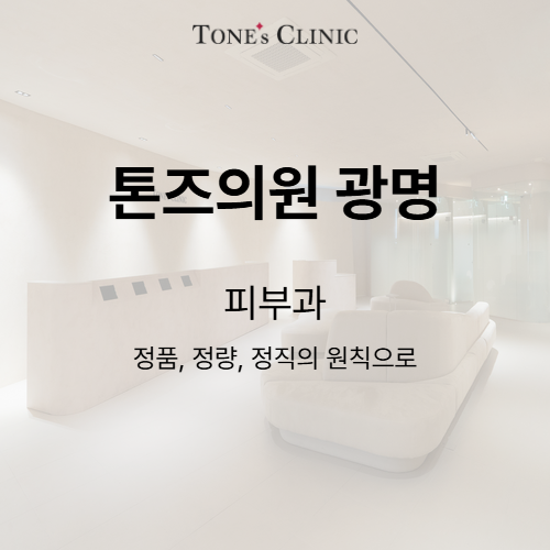 피부과