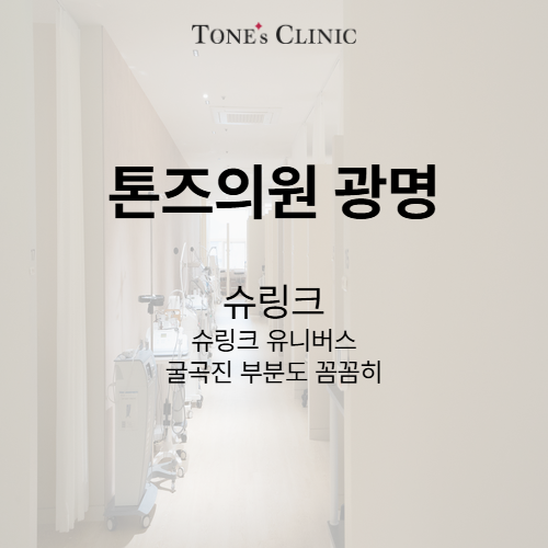슈링크