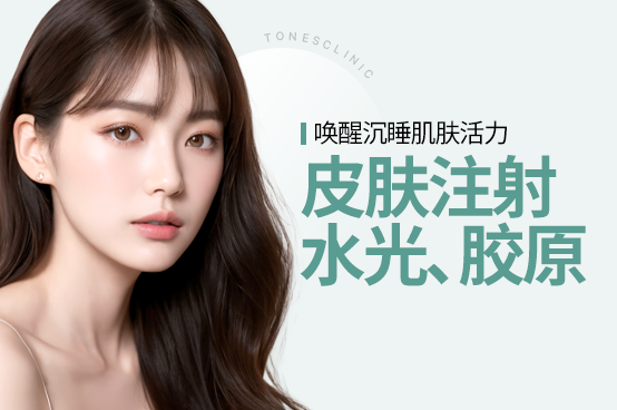 皮肤焕活/胶原蛋白
