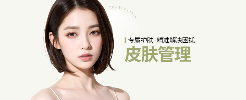 皮肤护理