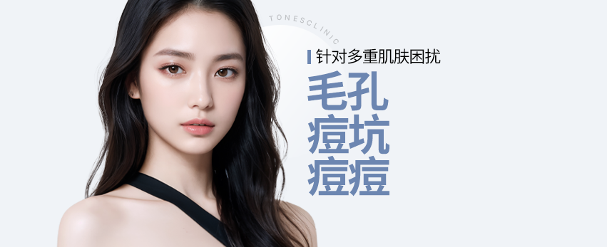 毛孔/痤疮/疤痕